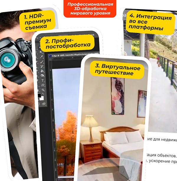 4 пункта-2